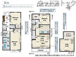 国分寺市本多3丁目　新築一戸建て　3号棟
