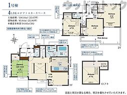 小平市花小金井5丁目 新築戸建 1号棟