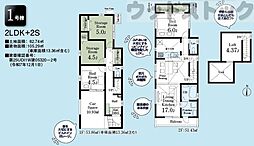 杉並区今川1目 新築戸建 1号棟