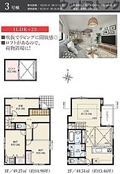 練馬区早宮4丁目 新築戸建 3号棟