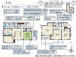 東久留米市金山町1丁目 新築戸建 1号棟