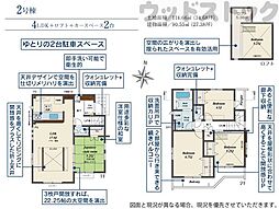 東久留米市金山町1丁目 新築戸建 2号棟