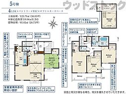 東久留米市金山町1丁目 新築戸建 5号棟