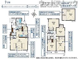 東久留米市金山町1丁目 新築戸建 7号棟