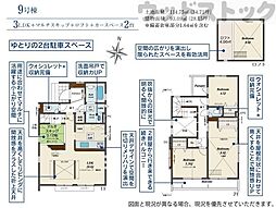 東久留米市金山町1丁目 新築戸建 9号棟