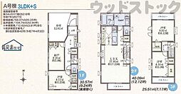 中野区沼袋2丁目 新築戸建 A号棟