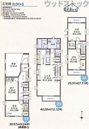 中野区沼袋2丁目 新築戸建 C号棟