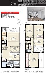 国立市東3丁目 新築戸建 1号棟