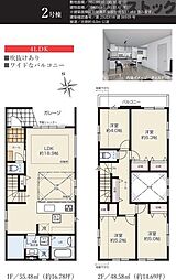 国立市東3丁目 新築戸建 2号棟