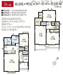 東村山市恩多町3丁目 新築戸建 B号棟