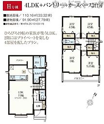 東村山市恩多町3丁目 新築戸建 H号棟