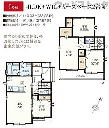 東村山市恩多町3丁目 新築戸建 I号棟