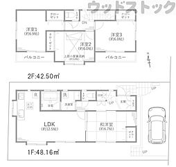 練馬区南大泉4丁目 中古戸建