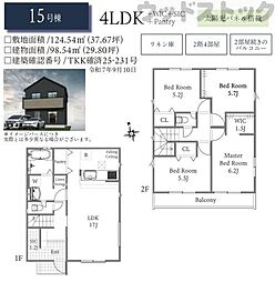 小平市上水新町2丁目　新築一戸建て　15号棟