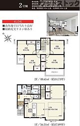 西東京市西原町4丁目 新築戸建 2号棟