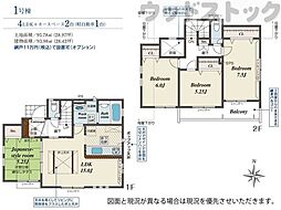 東村山市恩多町1丁目 新築戸建 1号棟
