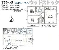 小平市小川町1丁目 新築戸建 17号棟
