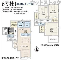 小平市小川町1丁目 新築戸建 8号棟
