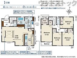 練馬区大泉学園町7丁目 新築戸建 1号棟
