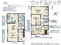 調布市柴崎2丁目　新築一戸建て　1号棟