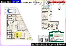 東村山市萩山町2丁目　新築一戸建て