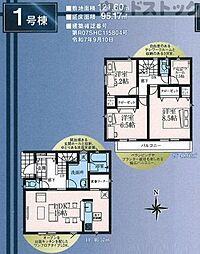 小平市大沼町2丁目 新築戸建 1号棟