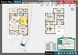 三鷹市井の頭1丁目　新築一戸建て