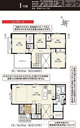 東村山市諏訪町1丁目 新築戸建 1号棟