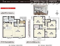 西東京市北原町1丁目 新築戸建 1号棟