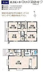 小平市津田町1丁目 新築戸建 A号棟