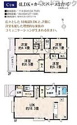 小平市津田町1丁目 新築戸建 C号棟
