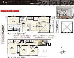 西東京市田無町6丁目 新築戸建 1号棟