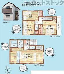 府中市武蔵台1丁目　新築一戸建て　2号棟