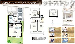 中野区上鷺宮2丁目 新築戸建 1号棟