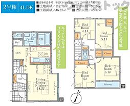 東村山市青葉町3丁目 新築戸建 2号棟