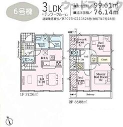 府中市清水が丘3丁目　新築一戸建て　6号棟
