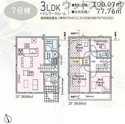 府中市清水が丘3丁目　新築一戸建て　7号棟