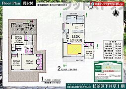 杉並区下井草1丁目　新築一戸建て