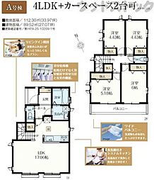 東久留米市南沢4丁目 新築戸建 A号棟