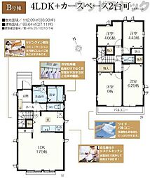 東久留米市南沢4丁目 新築戸建 B号棟