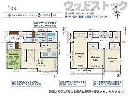 小平市回田町 新築戸建 1号棟