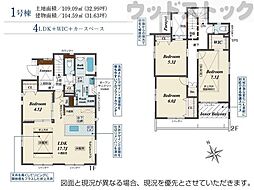 練馬区南大泉3丁目 新築戸建 1号棟