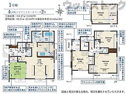 西東京市泉町3丁目 新築戸建 1号棟