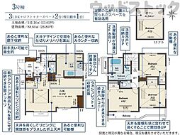 西東京市泉町3丁目 新築戸建 3号棟