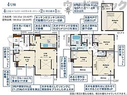 西東京市泉町3丁目 新築戸建 4号棟