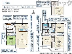 西東京市泉町3丁目 新築戸建 16号棟