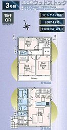 西東京市住吉町1丁目 新築戸建 3号棟