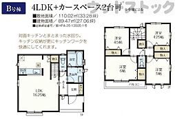 東村山市恩多町3丁目 新築戸建 B号棟