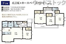 東村山市恩多町3丁目 新築戸建 F号棟