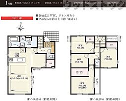 三鷹市深大寺3丁目 新築戸建 1号棟